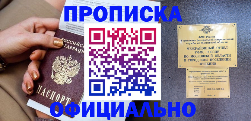 регистрация для дет. сада в Горячем Ключе