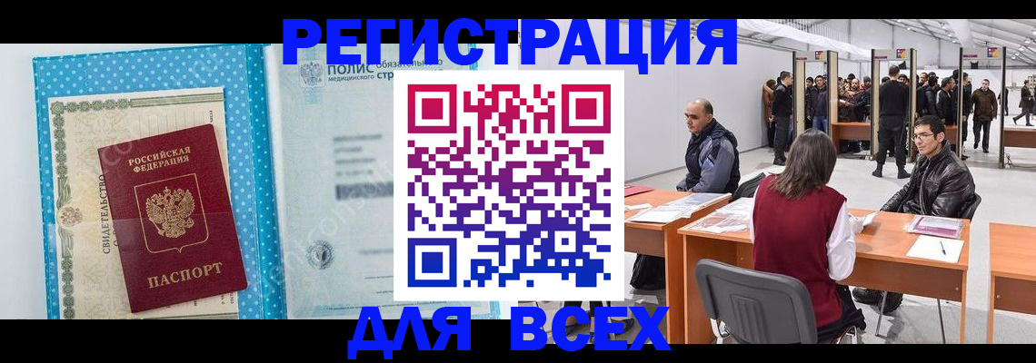 временная регистрация гарантия в Горячем Ключе